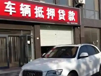 昌都县土地抵押贷款的条件是什么？